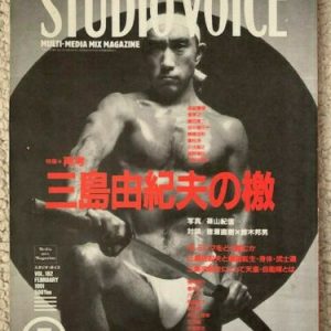 YUKIO MISHIMA STUDIO VOICE MAGAZINE FROM JAPAN 1991 AMAZING IMAGES RARE
