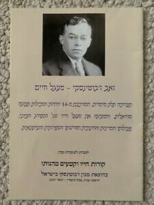 ZE'EV JABOTINSKY INSTITUTE IN ISRAEL PAMPHLET ALL IN HEBREW VINTAGE+RARE