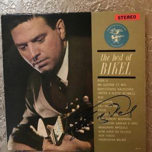 THEODORE BIKEL THE BEST OF BIKEL SIGNED VINYL RECORD ALBUM W/COA