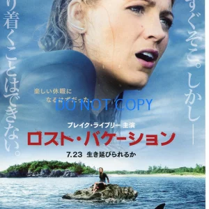 Blake Lively Sexy The Shallows Original Japanese Japan Press Mini Movie Poster

