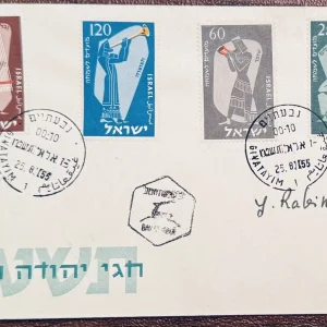 Yitzhak Rabin Signed Autographed First Day Cover JSA Israel Prime Minister
