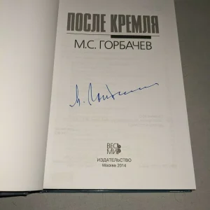 SOVIET UNION PRESIDENT MIKHAIL GORBACHEV signed autographed BOOK BECKETT LOA #2