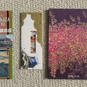 KABUKI KABUKIZA THEATRE PROGRAM+BROCHURE FROM TOKYO, JAPAN     AMAZING CONDITION