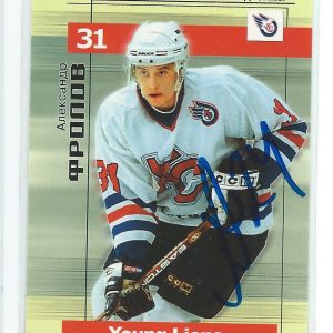 Alexander Frolov Signed 2001/02 Young Lions Russian Card #7