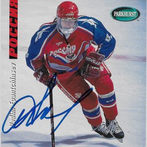 Vadim Epantchinsev Signed 1994-95 Parkhurst Card #SE 231