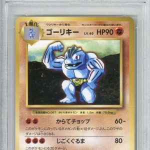 2016 Pokemon Japanese Expansion 20th Anniversary 56 Machoke 1st Edition PSA 9