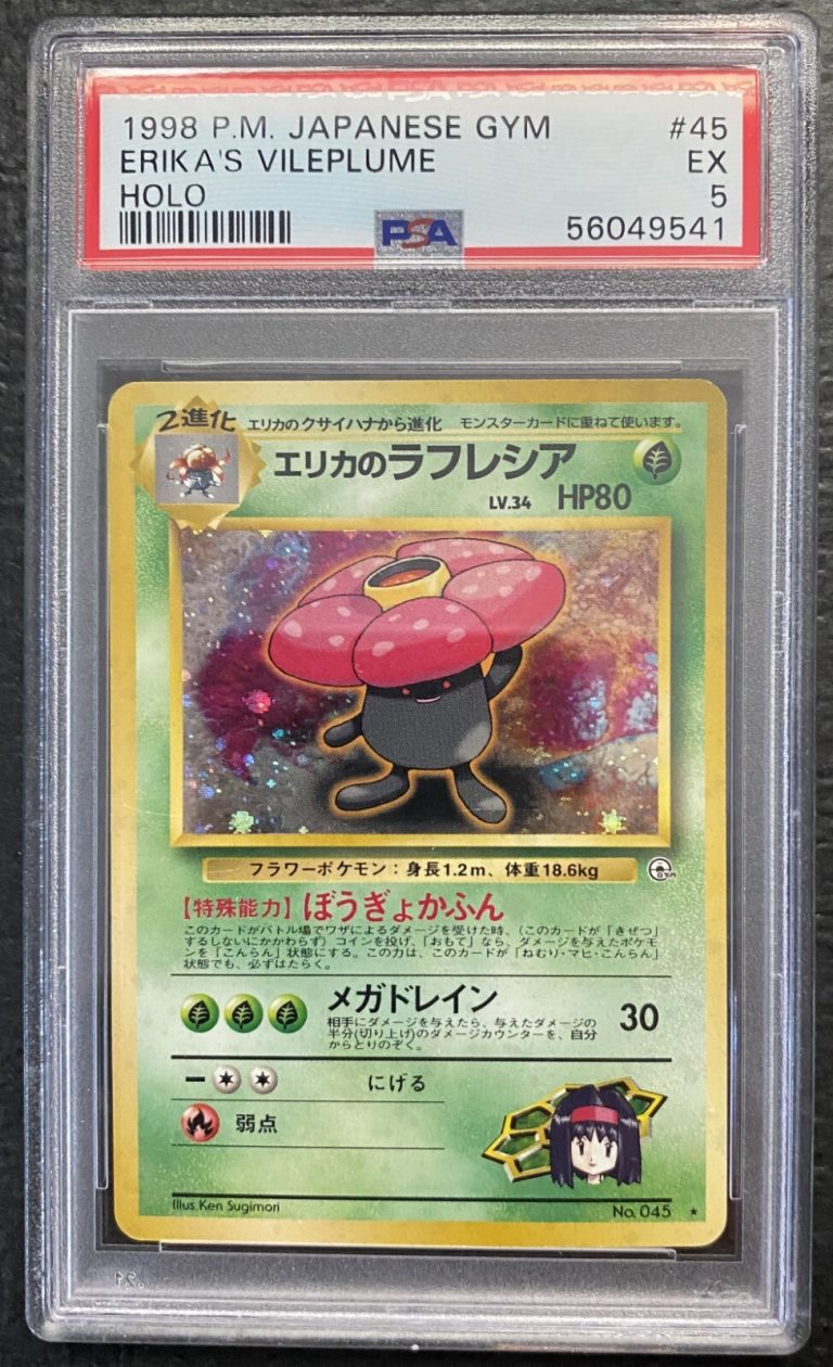 1998 POKEMON JAPANESE GYM #45 ERIKA’S VILEPLUME-HOLO PSA 5 COLLECTIBLE MEMORABILIA