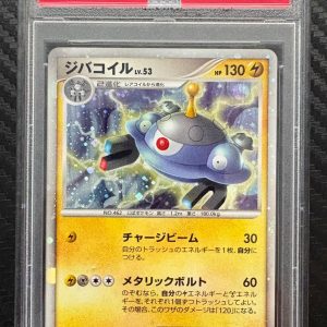 2008 Pokemon Japanese #004 11th Movie Magnezone PSA 10