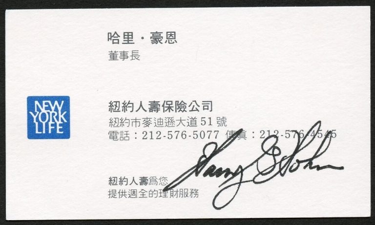 Harry G Hohn signed autograph COB NY Life Insurance Company Business Card BC567