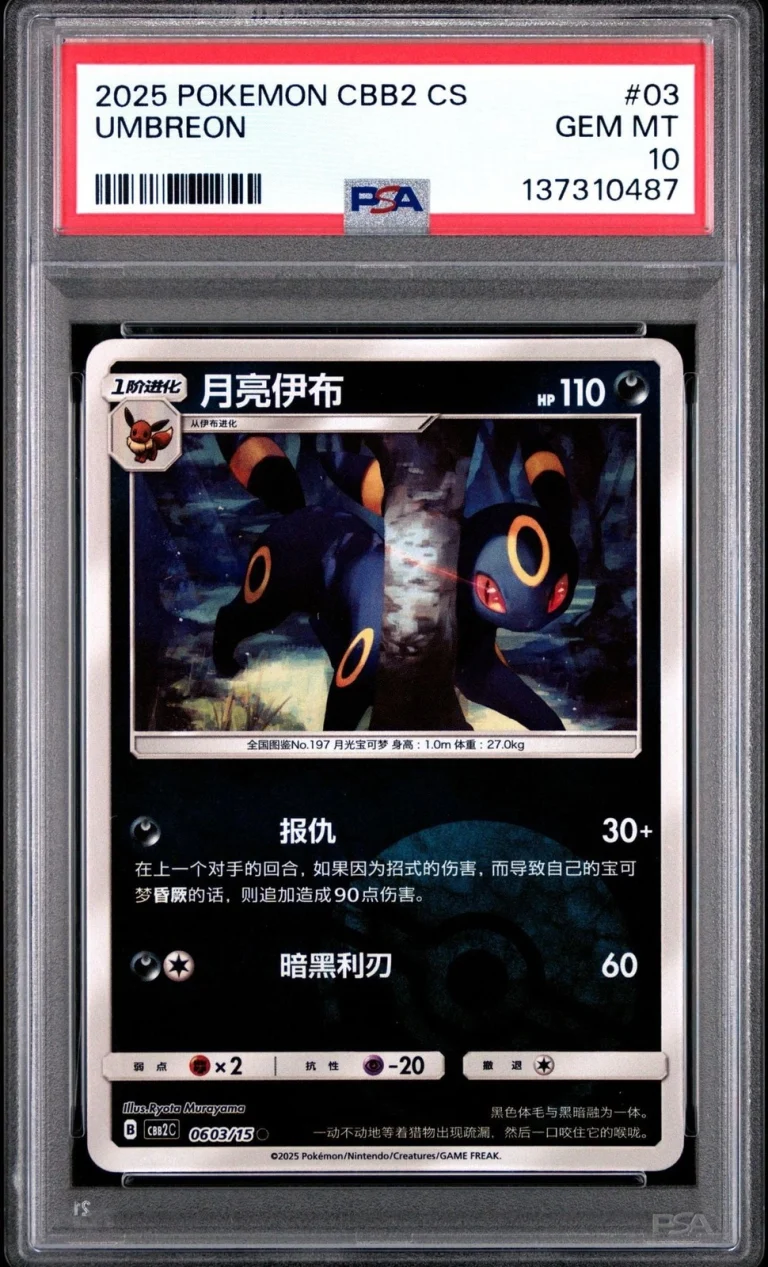 Graded 2025 Pokemon CBB2 CS Umbreon #03 Simplified Chinese Card PSA 10