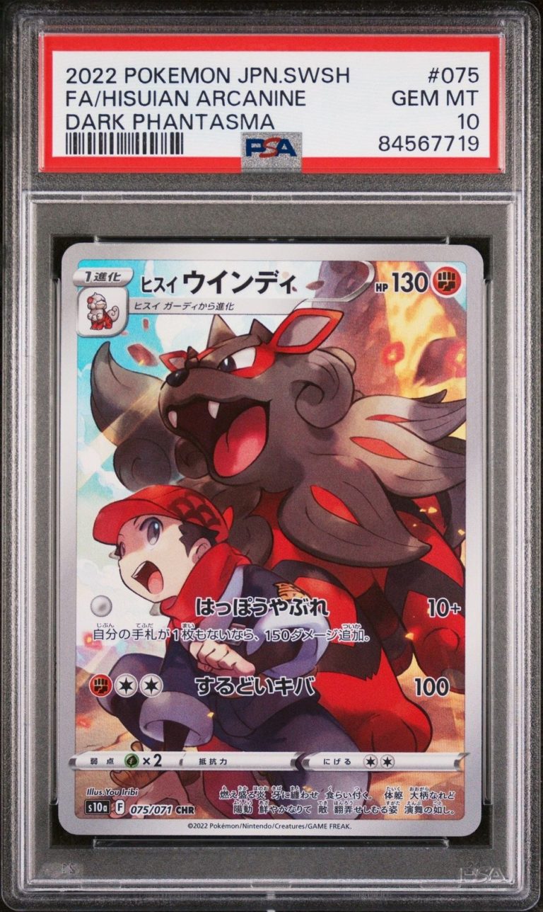 Graded 2022 Pokemon JP Arcanine 075 s10a Trading Card Game PSA 10 Gem Mint
