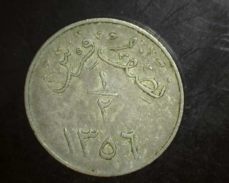 1937 Saudi Arabia 1/2 Ghirsh XF