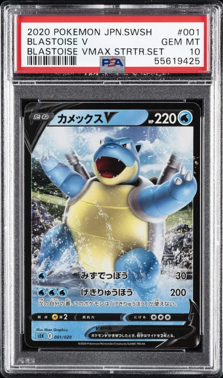 Graded 2020 Pokemon Sword & Shield Japanese SEK Blastoise V #001 VMax PSA 10