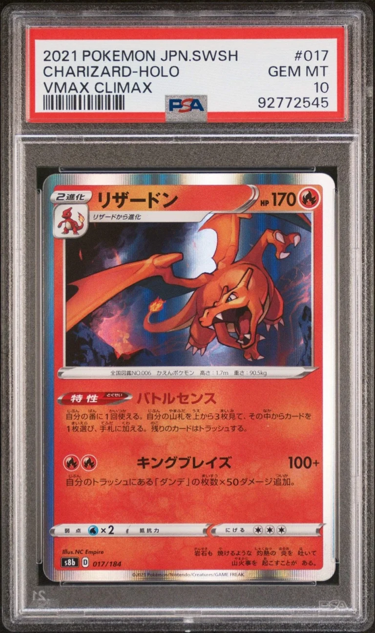 Graded 2021 Pokemon SWSH JPN Charizard Holo #017 VMAX Climax s8b Card PSA 10