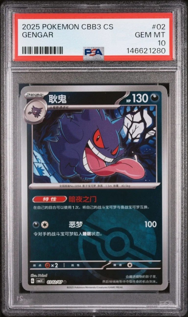 Graded 2025 Pokemon CBB3 CS Gengar #02 Simplified Chinese Vol 3 Card PSA 10