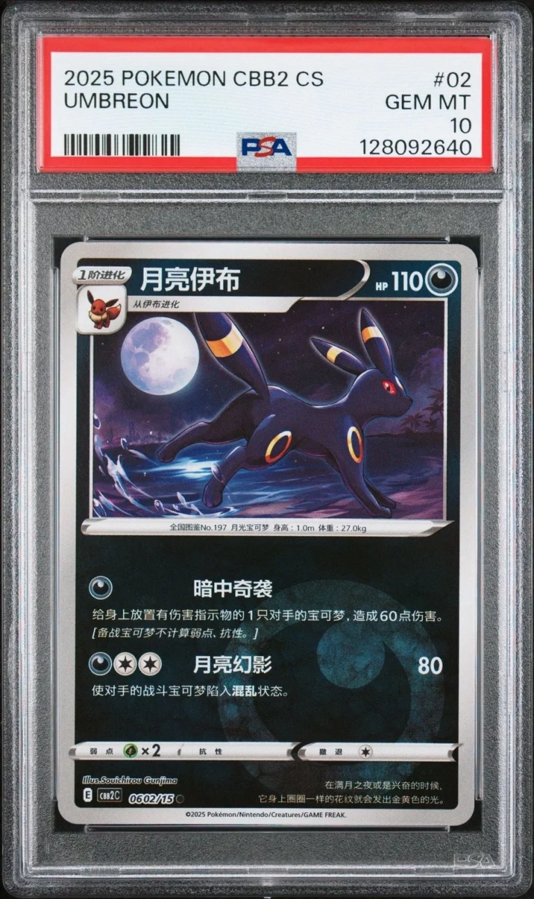 Graded 2025 Pokemon CBB2 CS Umbreon #02 Simplified Chinese Card PSA 10