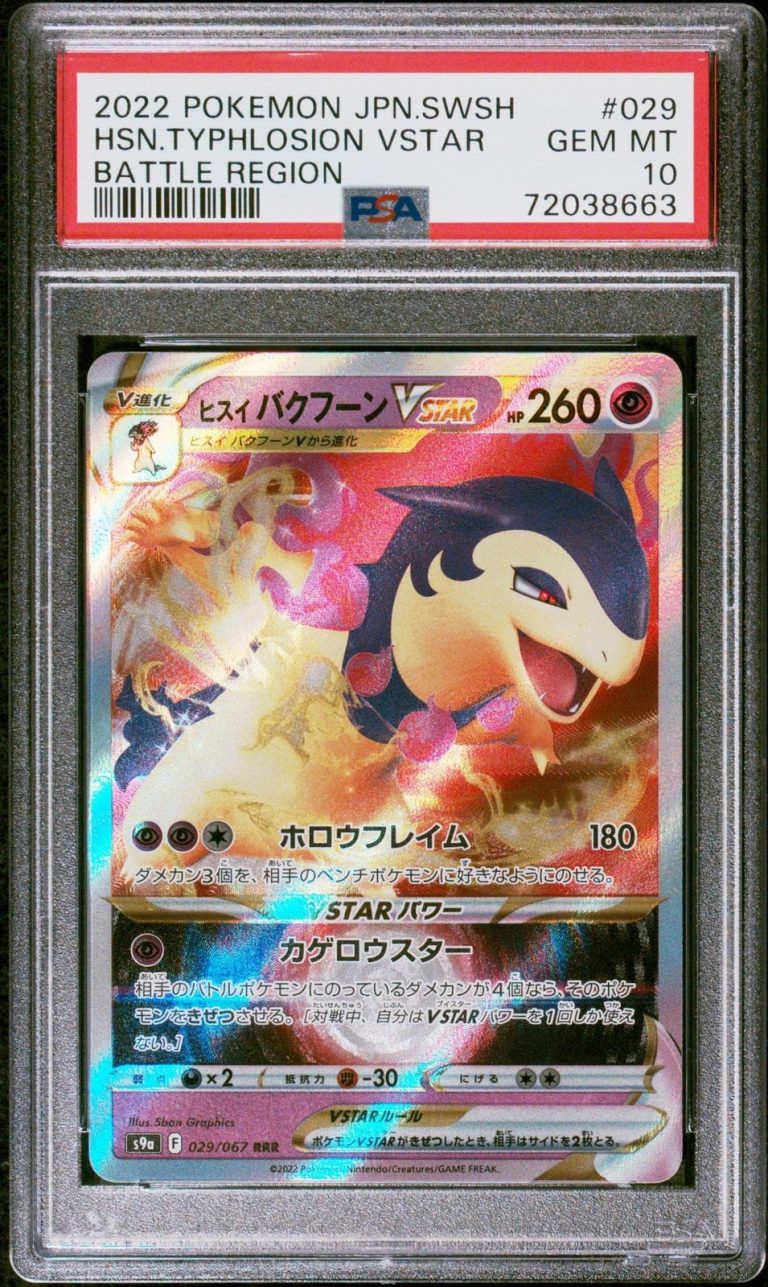 Graded 2022 Pokemon JP Typhlosion 029 VSTAR Trading Card PSA 10 Gem Mint