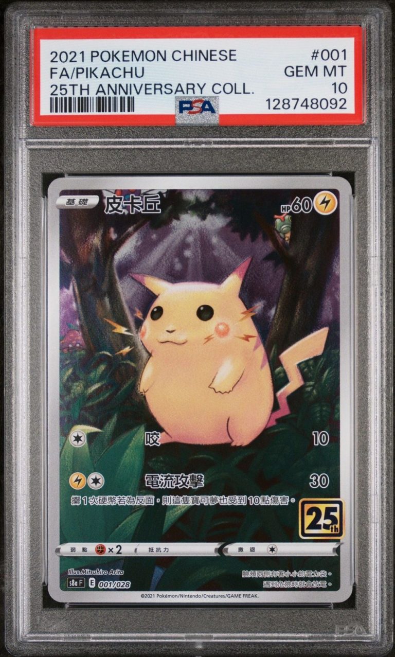 Graded 2021 Pokemon s8a CHN Pikachu ex 001 Trading Card PSA 10 Gem Mint