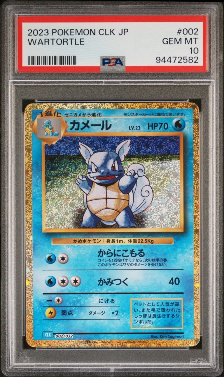 Graded 2023 Pokemon Japanese CLK JP Wartortle #002 Ex Deck Card PSA 10