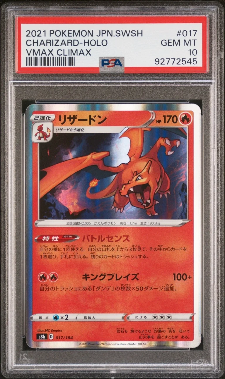 Graded 2021 Pokemon SWSH JPN Charizard Holo 017 VMAX Climax s8b Card PSA 10
