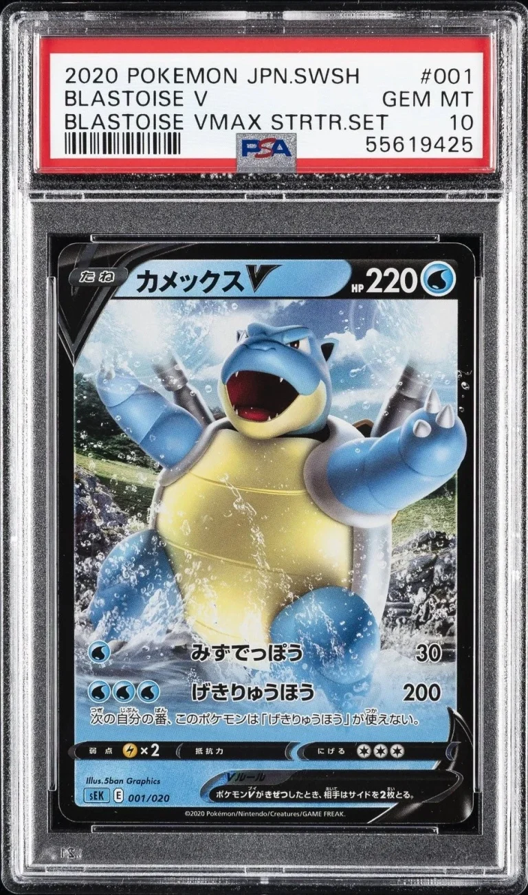 Graded 2020 Pokemon Sword & Shield Japanese SEK Blastoise V 001 VMax PSA 10