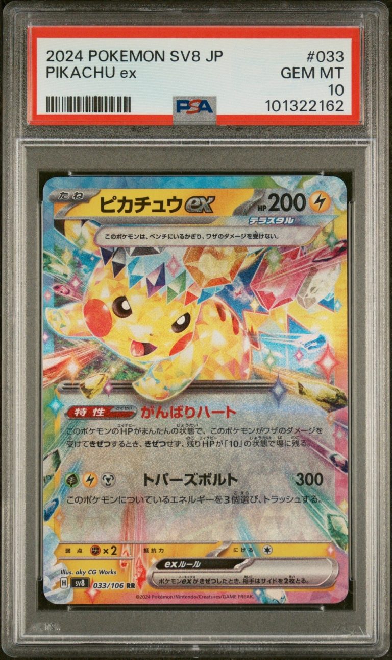 Graded 2024 Pokemon JP Sv8-Super Electric Breaker #033 Pikachu Ex PSA 10