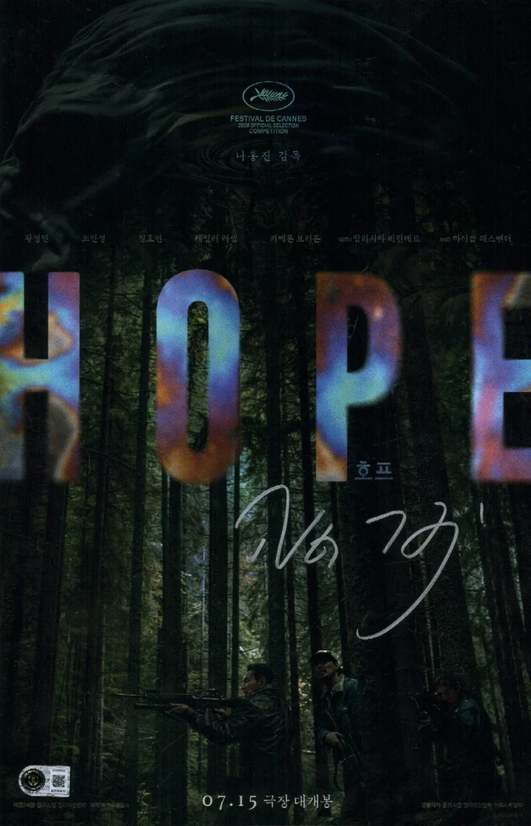 Director Na Hong Jin Signed Hope 11x17 Poster Photo Korean Horror BAS COA