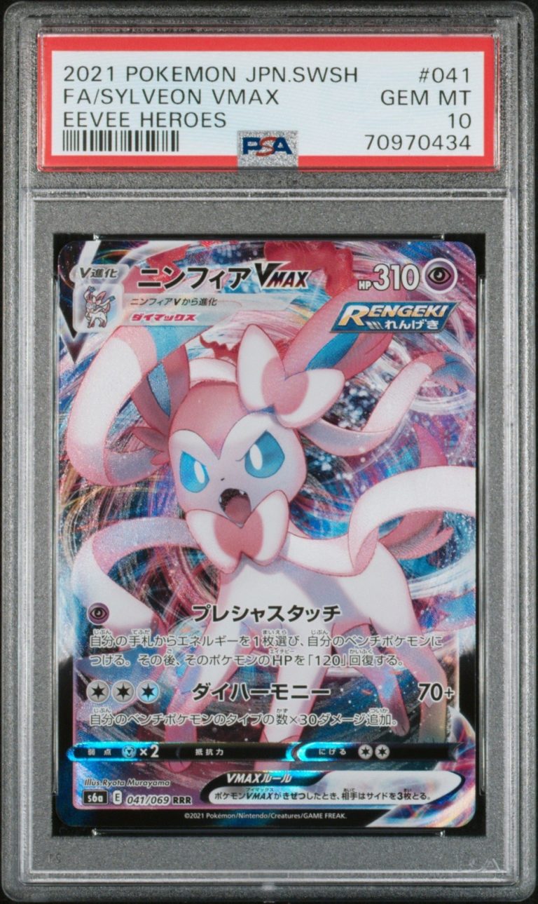 Graded 2021 Pokemon JP SWSH Sylveon #041 FA VMAX Eevee Heroes Card PSA 10