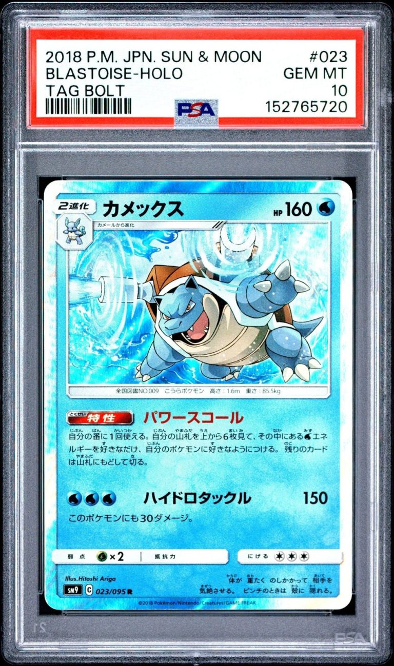 Graded 2018 Pokemon JPN Sun & Moon Blastoise Holo #023 Tag Bolt Card PSA 10