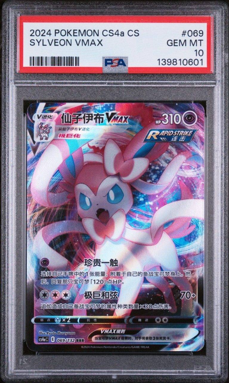 Graded 2024 PKM CHN CS4a Sylveon VMAX 069 CS4a Trading Card PSA 10 Gem Mint