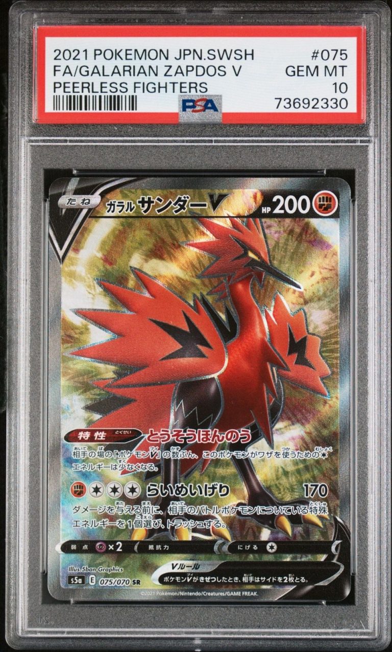 Graded 2021 Pokemon JP Galarian Zapdos 075 s5a Trading Card PSA 10 Gem Mint