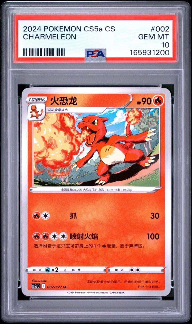Graded 2024 Pokemon CHN Charmeleon 002 CS5a Card PSA 10 Gem Mint