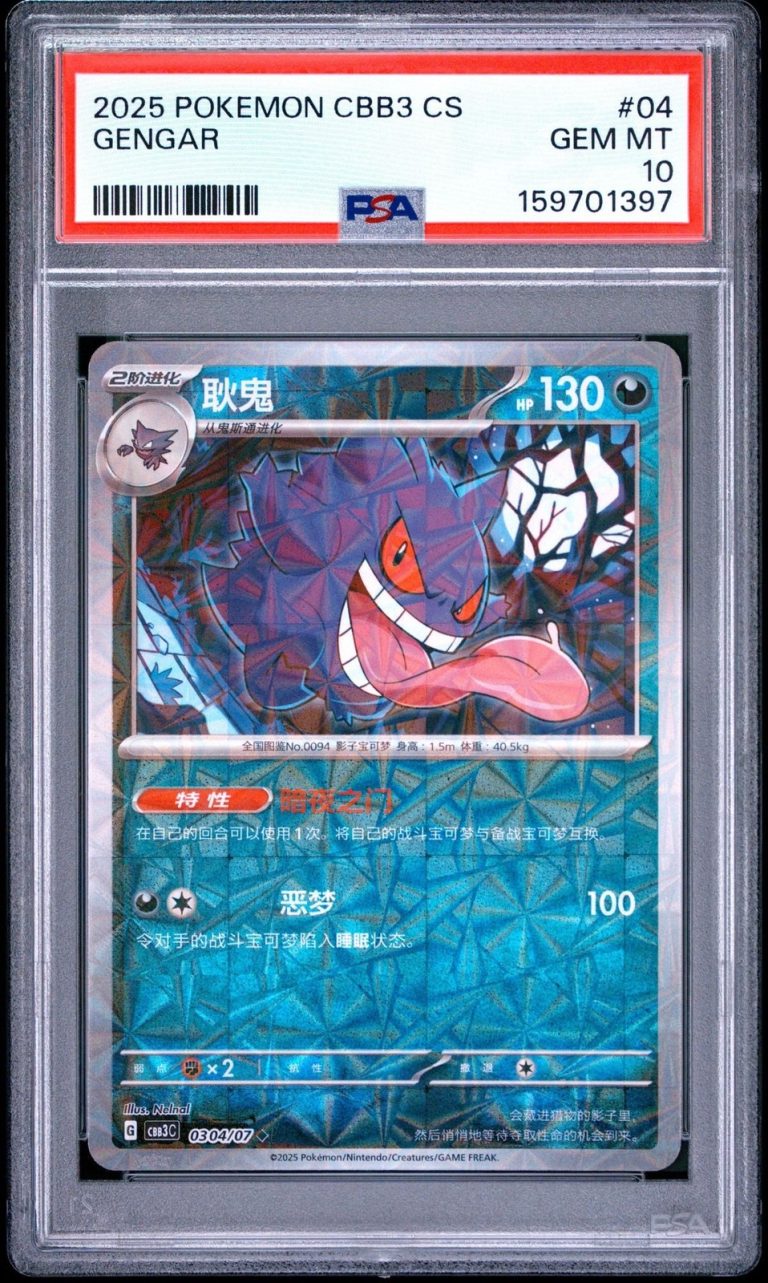 Graded 2025 Pokemon Chinese Gengar #04 CBB3 Trading Card Game PSA 10