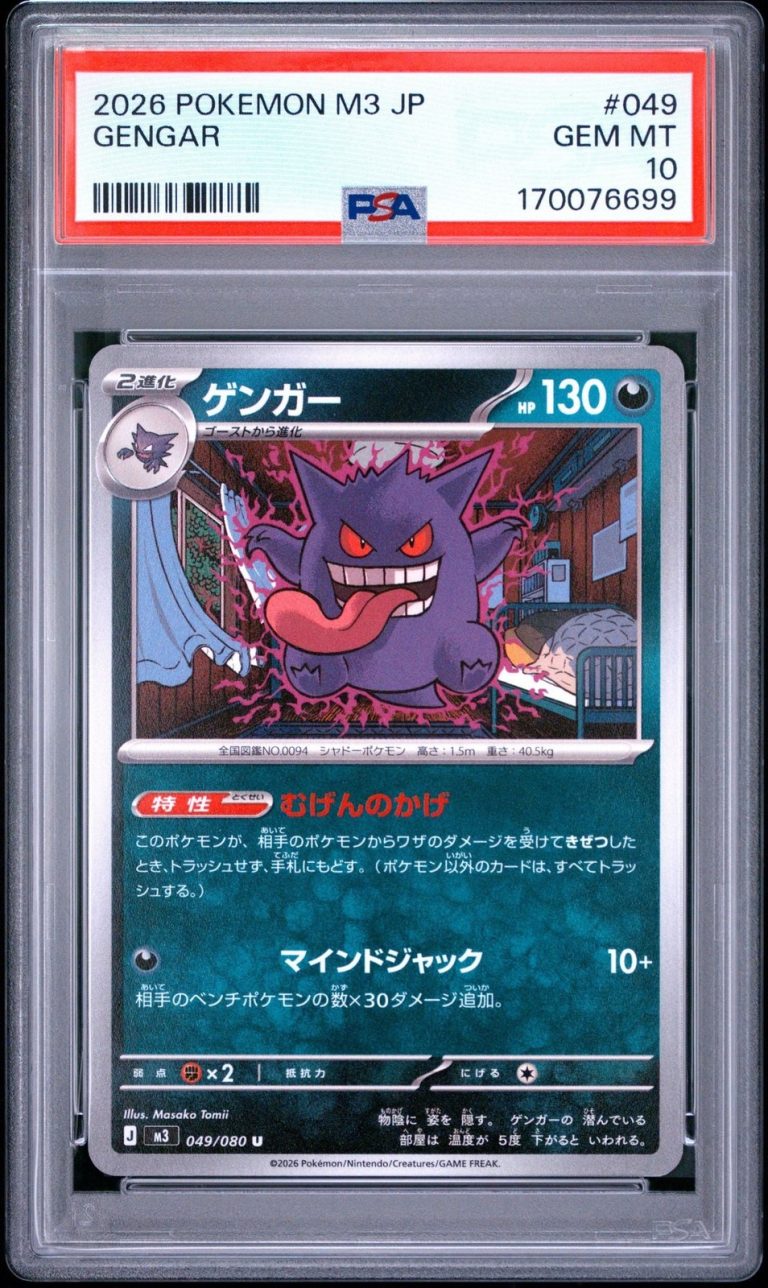 Graded 2026 Pokemon JP Gengar 049 Nullifying Zero Card Game PSA 10 Gem Mint