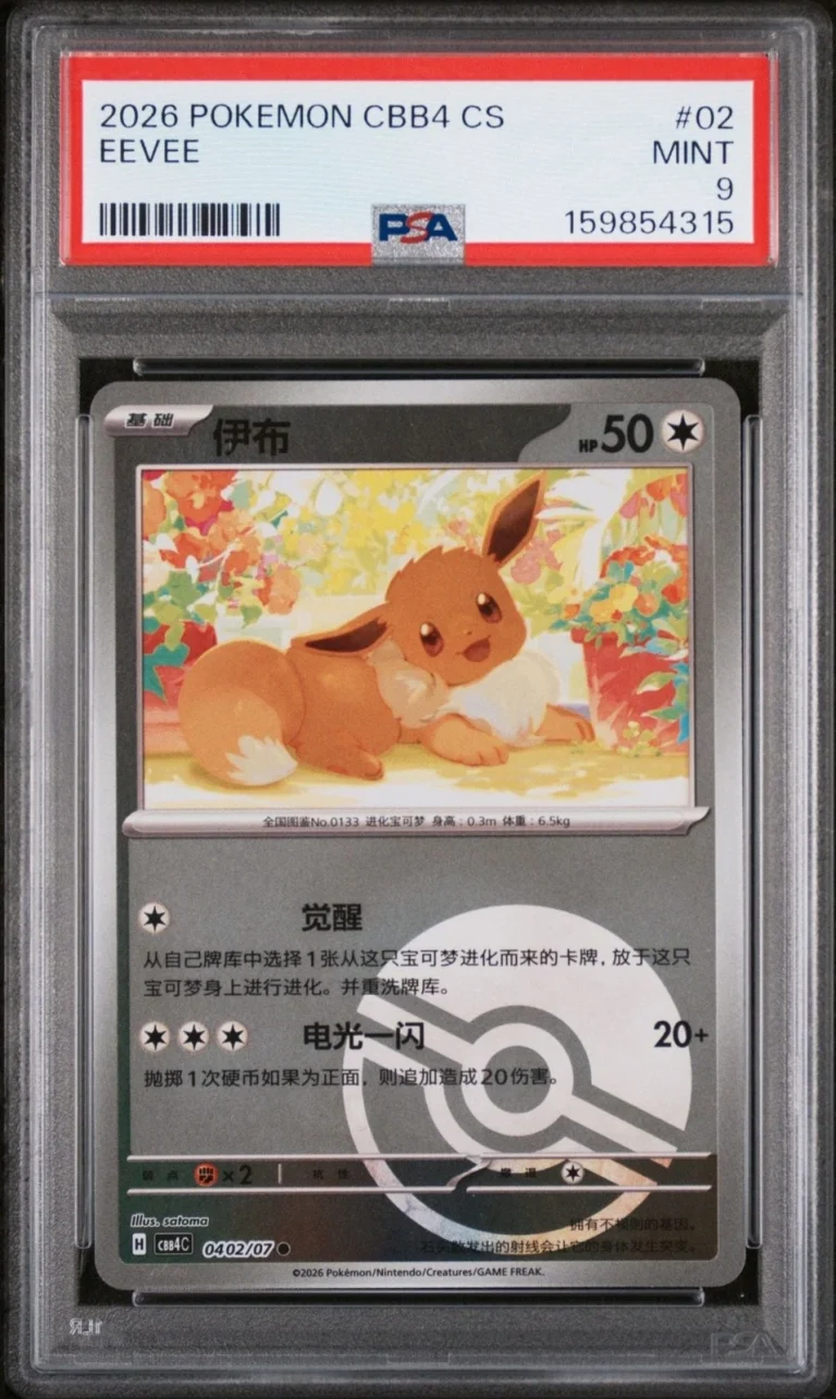 Graded 2026 Pokemon Chinese CBB4 Eevee 02 Trading Card Game PSA 9 Mint