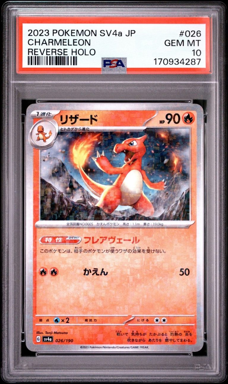 Graded 2023 Pokemon JP Charmeleon 026 Rev Holo Trading Card PSA 10 Gem Mint