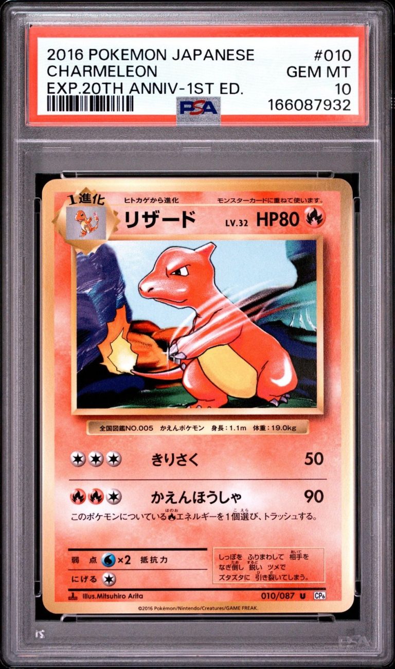 Graded 2016 JP Pokemon Charmeleon 010 1st Edition Card PSA 10 Gem Mint