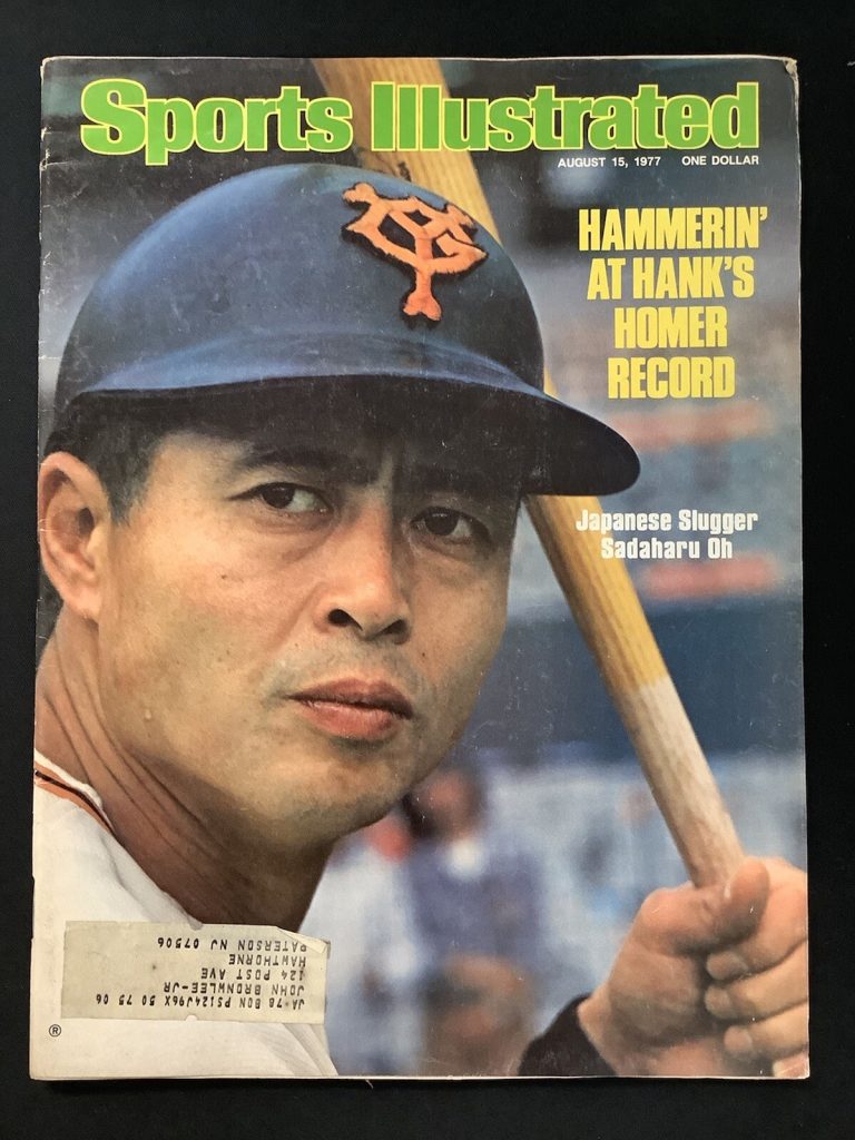 Sadaharu Oh Sports Illustrated Mag 8/15/77 Yomiuri Giants HOF Japanese HR Leader