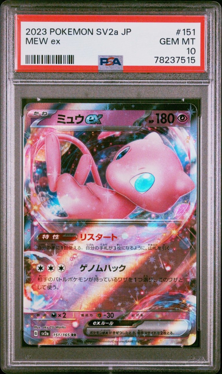 Graded 2023 Pokemon Japanese Sv2a-PKM 151 #151 Mew Ex PSA 10 Gem Mint