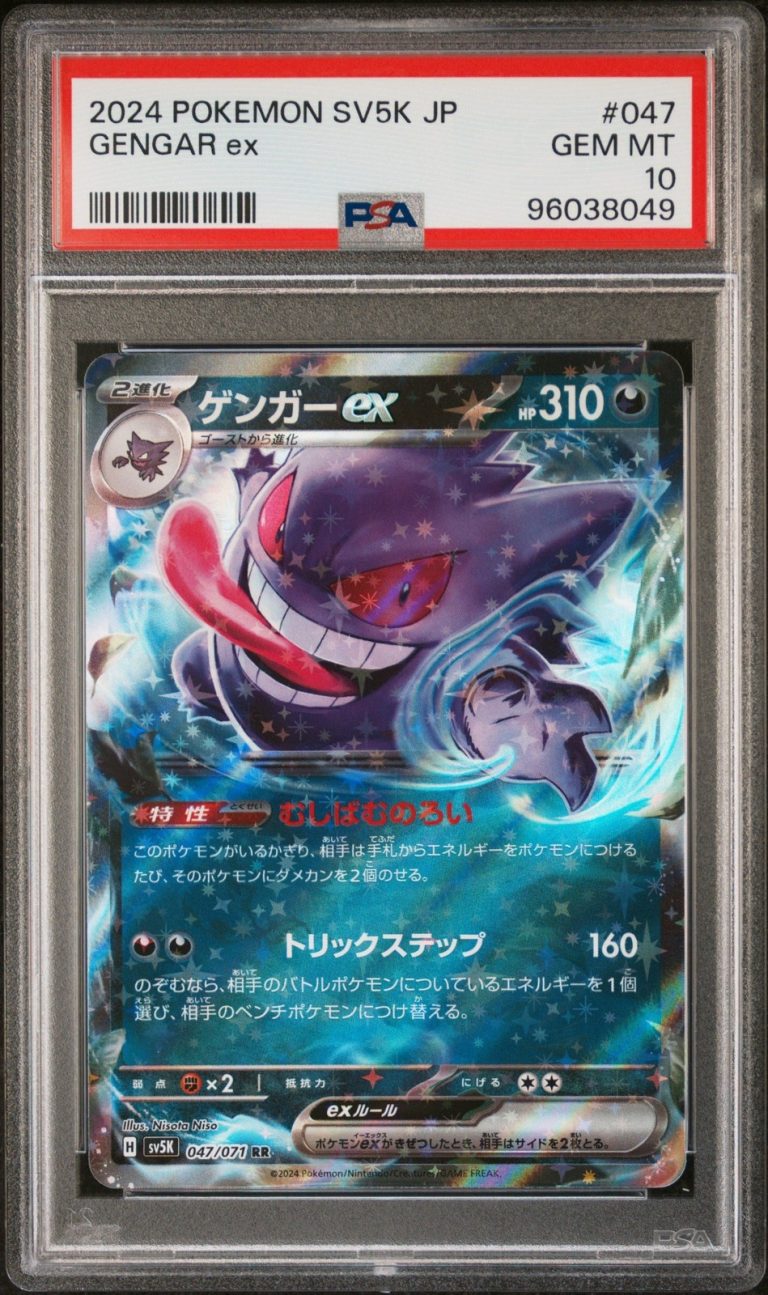 Graded 2024 Pokemon Gengar #047 Ex SV5K JP Wild Force Card Game PSA 10