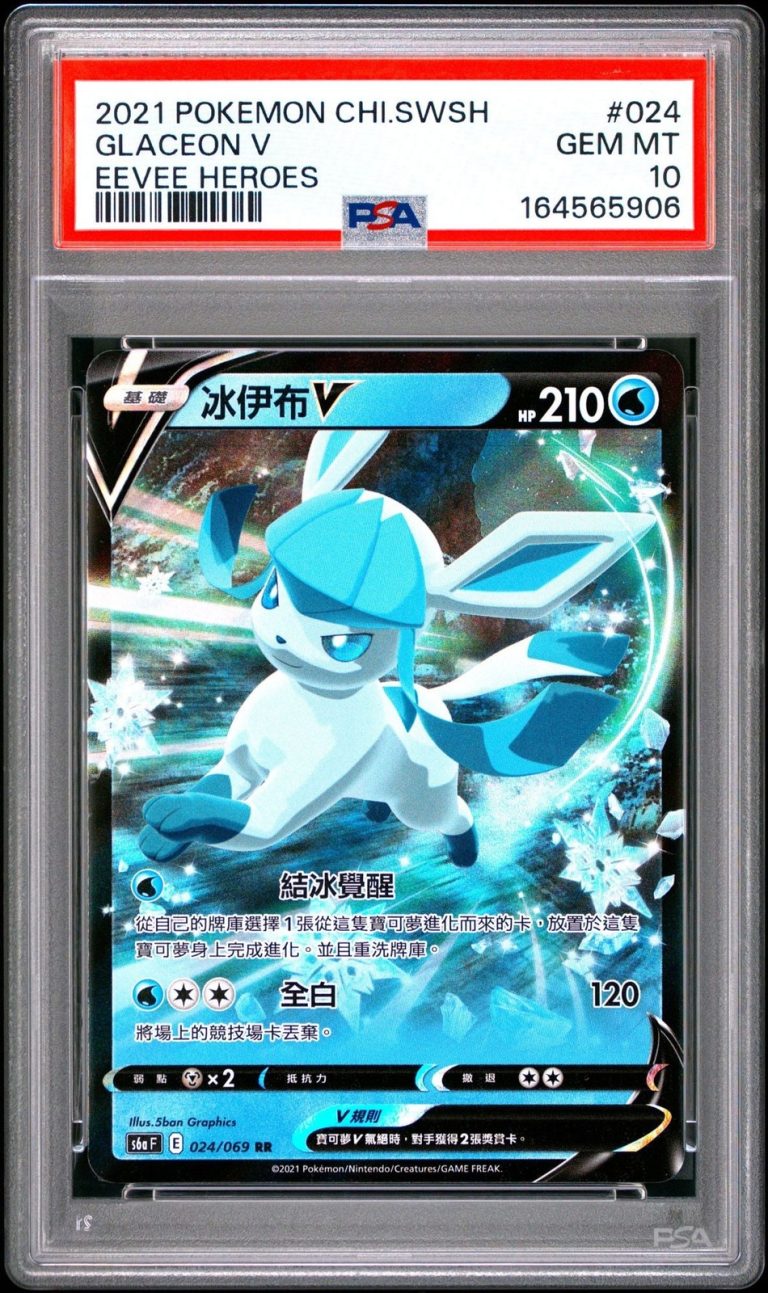 Graded 2021 Pokemon Chinese SWSH Glaceon V #024 Trading Card Game PSA 10