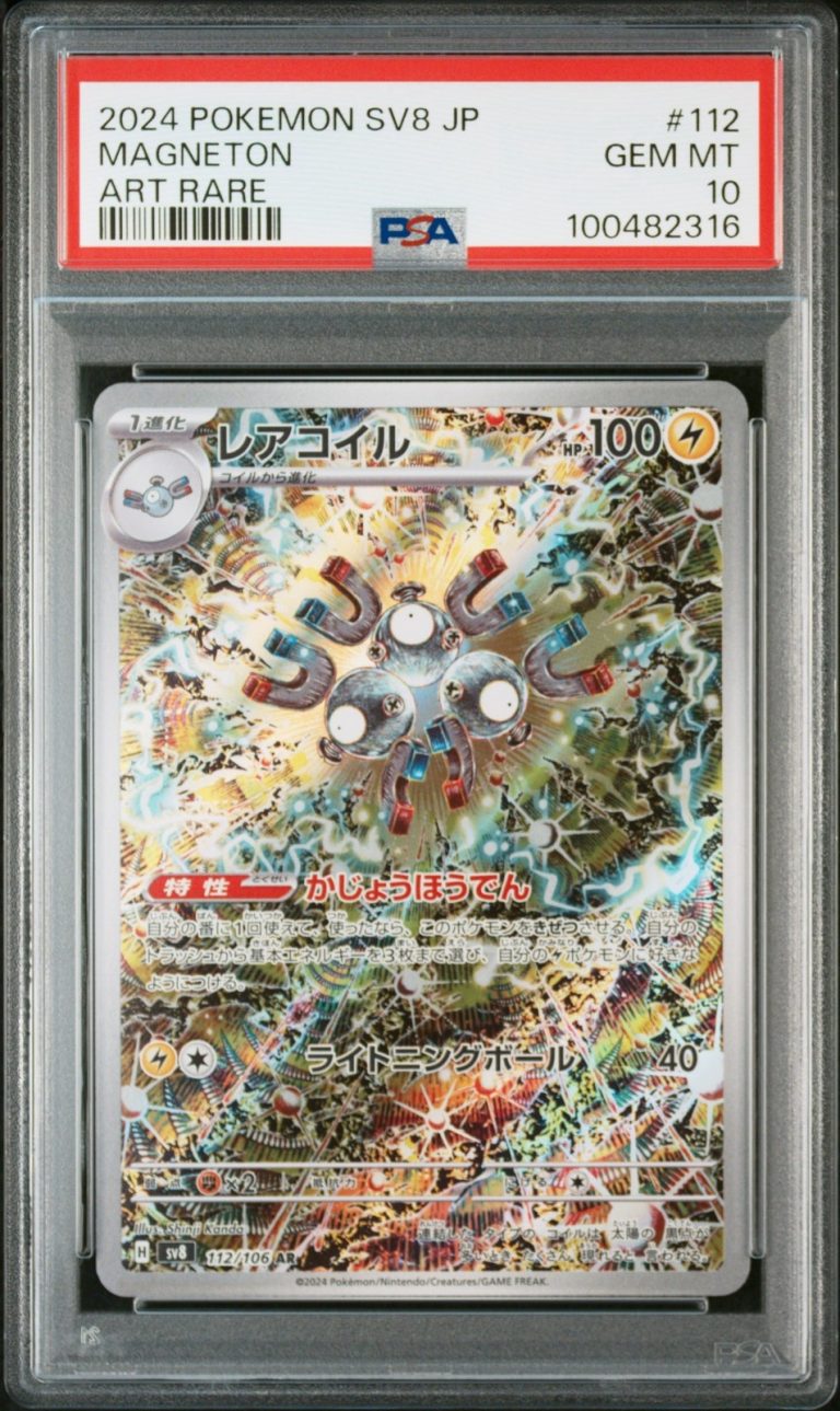 Graded 2024 Pokemon JP Sv8 Super Electric Breaker Magneton 112 Card PSA 10