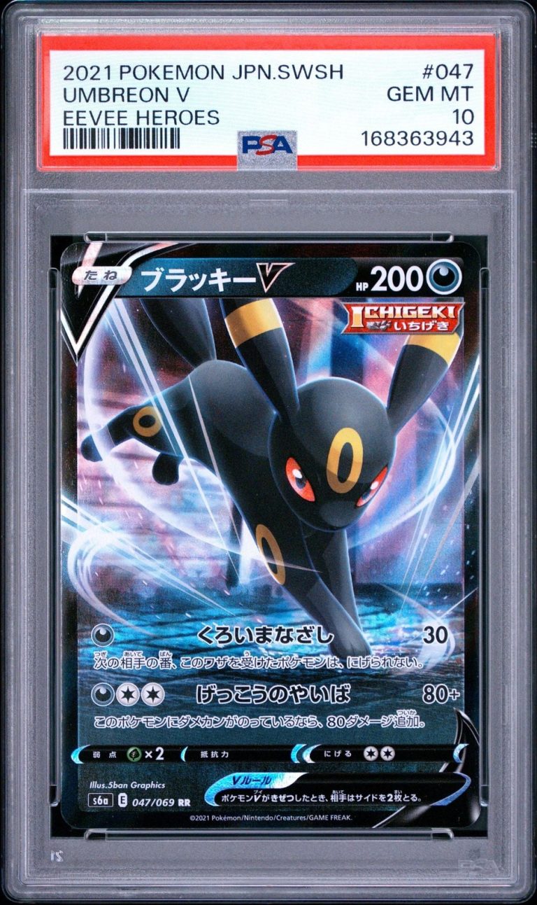 Graded 2021 Pokemon JP Umbreon V 047 SWSH Eevee Heroes Card PSA 10 Gem Mint