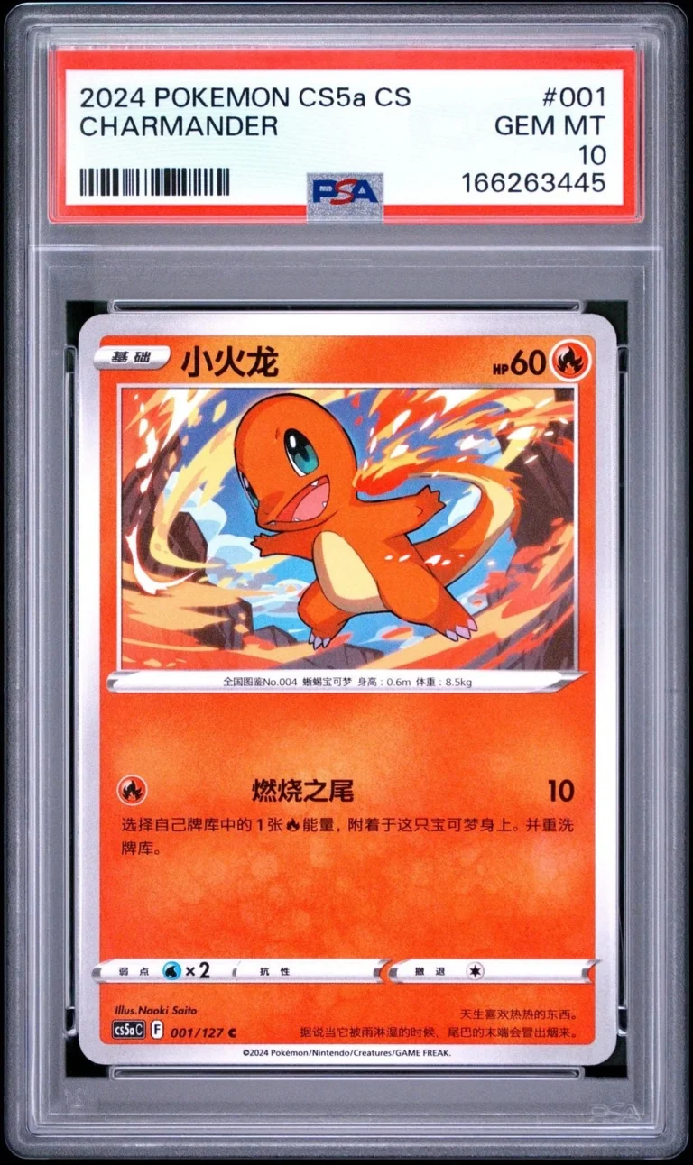 Graded 2024 Pokemon Chinese CS5a Charmander #001 Trading Card PSA 10