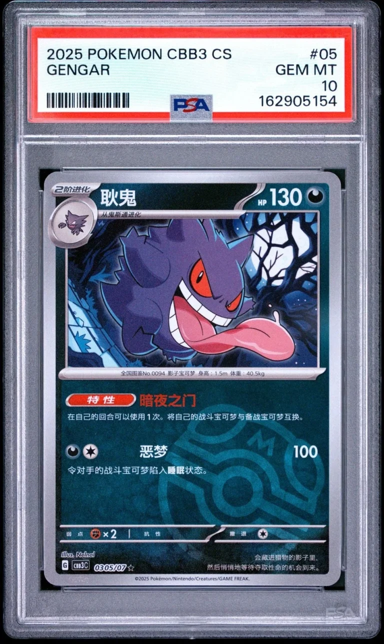 Graded 2025 Pokemon Chinese CBB3 Gengar #05 Trading Card Game PSA 10