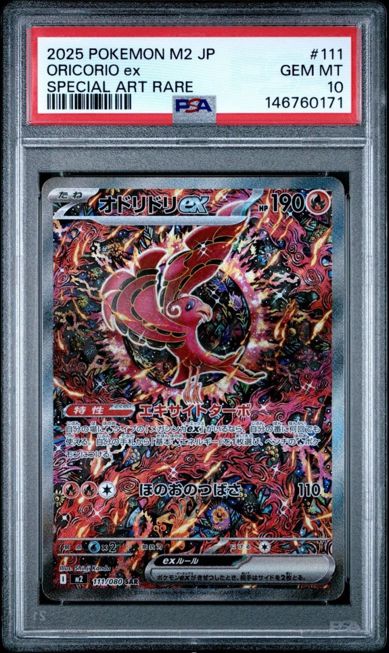 Graded 2025 Pokemon JP Oricorio ex 111 m2 Trading Card Game PSA 10 Gem Mint