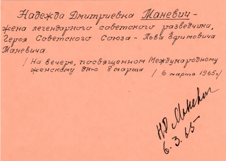 Nadezhda Dmitrievna Manevich Wife Lev Soviet Intelligence Spy Signed Autograph