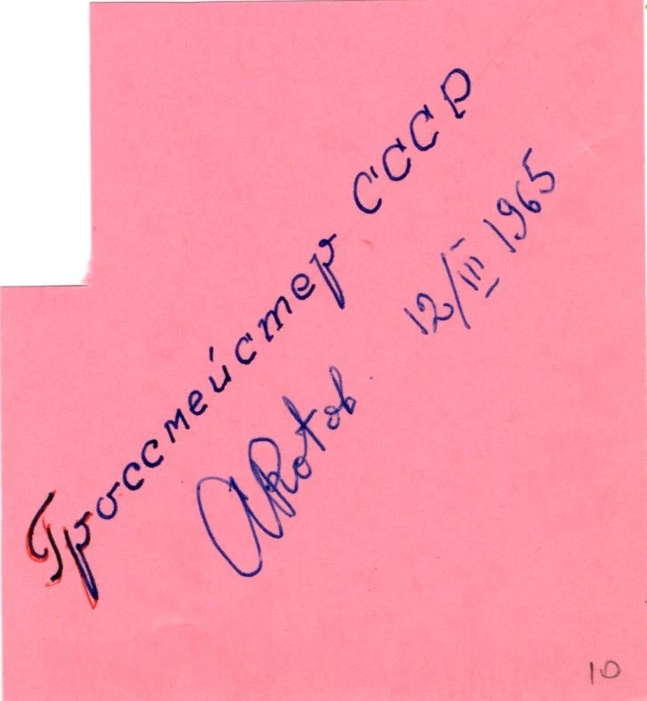Boris Rotov Russian Estonian Chess Champion Grandmaster Rare Signed Autograph