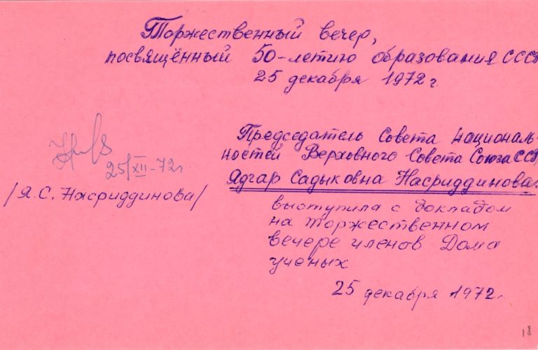 Yadgar Nasriddinova Uzbek Soviet Engineer Politician USSR Signed Autograph
