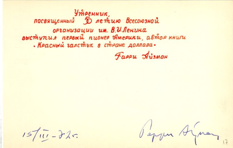 Harry Eisman Soviet Journalist WWII Hero Battle of Stalingrad Signed Autograph